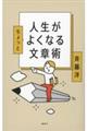 �l����������Ƃ悭�Ȃ镶�͏p