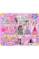 めいたんていプリキュア!きせかえマグネットBOX