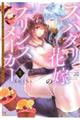 �X�p�_���ԉł̃v�����X���[�J�[�`�s����ꂽ���ꉤ�q�ɐG���͎̂������E�E�E�悵�悵���Ĉ�Ă����r�@�Q