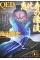 QED恵比寿の漂流
