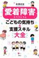 ������Q�X�y�N�g�����@���ǂ��̋C�������x���X�L����S