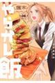 �T����炩���с@�O�U