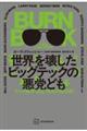 ���E���󂵂��r�b�O�e�b�N�̈��}�ǂ�