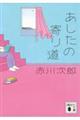�������̊�蓹