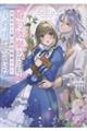 婚約破棄された私、目覚めたら隣に婚約破棄された侯爵様が眠っていた