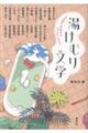 �T����ɂ����C�ɓ��肽���Ȃ�I�@�����ނ蕶�w