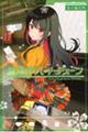 �^�钆�n�[�g�`���[���@�P�R