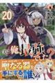 ���͉��A�ŋ��ł����H�@�Q�O