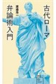 �Ñネ�[�}�٘_�p����