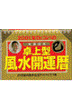 �Q�O�O�P�N�c���D�R�p�̑��^�����J�^��