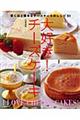 ��D���I�`�[�Y�P�[�L