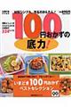 �P�O�O�~�������̒�́I