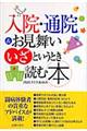 ���@�E�ʉ@���������������Ƃ����Ƃ��ǂޖ{