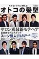 �I�g�R�̔��^