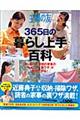 ��w�̗F�R�U�T���̕�炵���S��