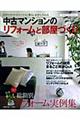 ���Ã}���V�����̃��t�H�[���ƕ����Â���