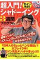 �Z�C���搶�̒�����I�V���h�[�C���O�R�T�ԃv���O����