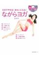 �Ȃ��烈�K