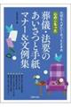 �S�̂����������V�E�@�v�̂������Ǝ莆�}�i�[������W