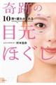 �P�O�b�Ŕ�ꂪ�Ƃ���Ղ̖ڌ��ق���