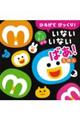 �Ђ낰�Ăт�����I���Ȃ����Ȃ��΂��I���ق�
