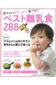 �Ԃ���񂪂��`��ԐH�ׂ�I�x�X�g�����H�Q�W�W