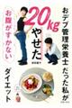 ���f�u�Ǘ��h�{�m�����������Q�O�����₹���@�����������Ȃ��_�C�G�b�g