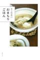 ����y�̂��܂��育�͂�