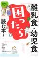 �����H�E�c���H�@��������ǂޖ{�I