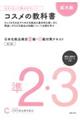 �傫���Ȃ��ēǂ݂₷���I�I���{���ϕi���菀�Q���E�R���΍�e�L�X�g�R�X���̋��ȏ��@�g���