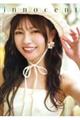 わーすた廣川奈々聖2nd写真集 『innocent』