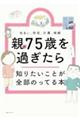 �e���V�T�΂��߂�����m�肽�����Ƃ��S���̂��Ă�{