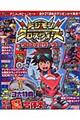 �f�W�����N���X�E�H�[�Y�N���X�i�r�Q�[�^�[