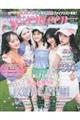 Seventeen Summer 2026