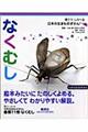 �Ȃ��ނ�
