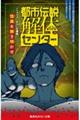 �s�s�`����̃Z���^�[�@�m�x���C�Y�݂炢���ɔŁ@���ق�����������