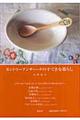 �J���g���[�A���e�B�[�N�̂��Ă��ȕ�炵