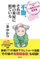 不倫、それは峠の茶屋に似ているたるんだ心に一喝!!一条ゆかりの金言集