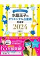 �����ʎq�̃I���G���^���萯�p�K�^���ĂԂR�U�U�����b�Z�[�W���J�^��@�Q�O�Q�S