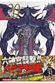 遊☆戯☆王 vol.20