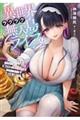 異世界ラクラク無人島ライフ〜クラス転移でクラフト能力を選んだ俺だけが、美少女たちとスローライフを送れ 2