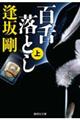 �S�㗎�Ƃ��@��
