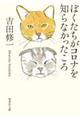 �ڂ��������R���i��m��Ȃ���������
