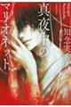 �^�钆�̃}���I�l�b�g