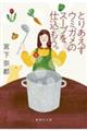 �Ƃ肠�����E�~�K���̃X�[�v���d�������B