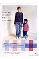 Check & stripe布屋のてづくり案内