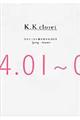 K.K closet SpringーSummer(04.01〜09.30)