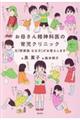 ���ꂳ�񐸐_�Ȉ�̈玙�N���j�b�N