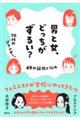 �j�Ə��A�ǂ��������邢�H�@�P�O��̃W�F���_�[�A�S�X�̋^��ƔY��