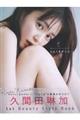 �v�ԓc�ԉ��r���[�e�B�[�X�^�C���u�b�N�w�����A�����ƃL���C�ɂȂ�@��񂭂܂�����x